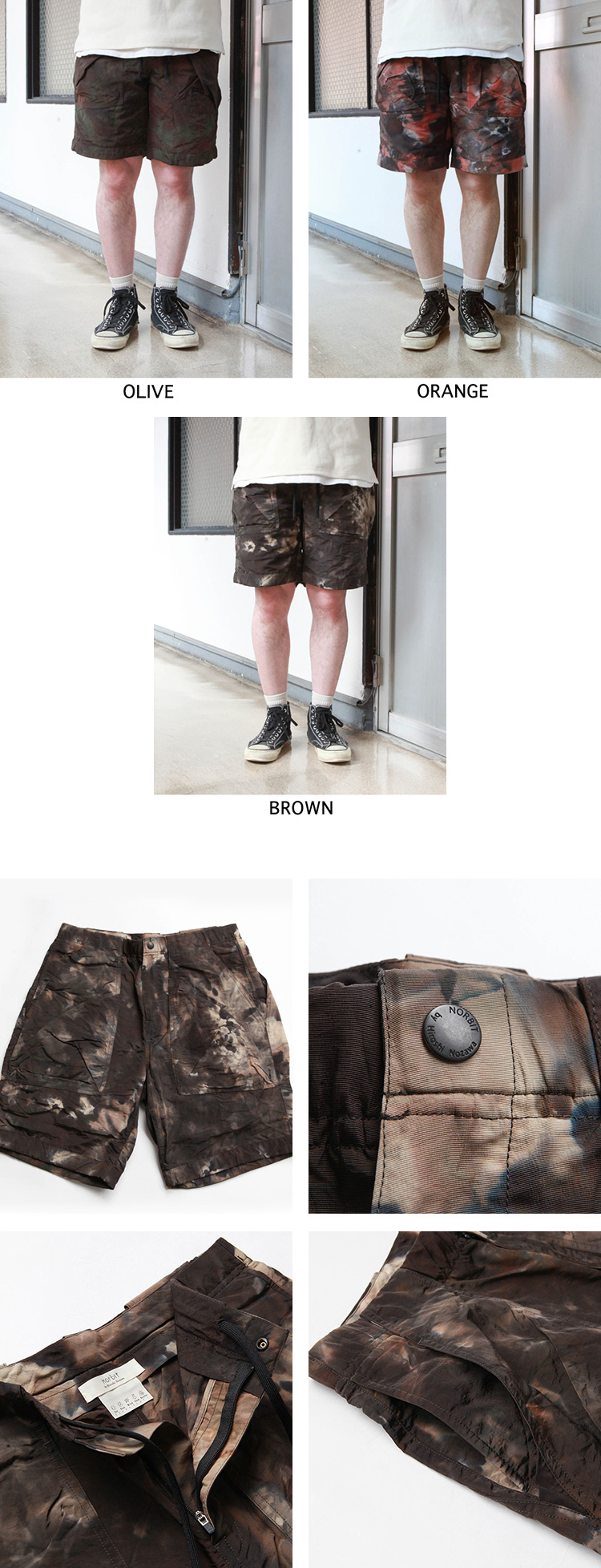 norbit Injection Dyeing Shorts | Brownfloor clothing