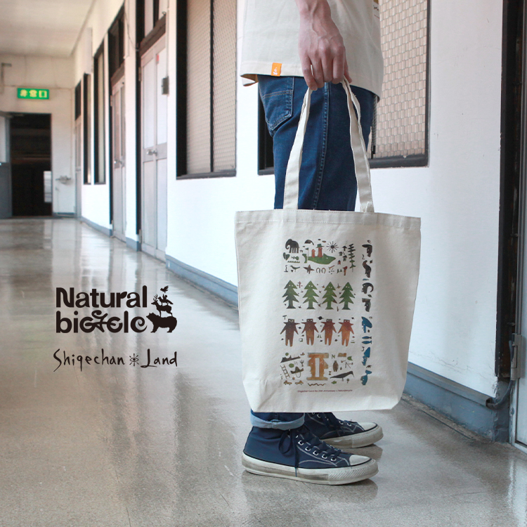 Naturalbicycle × Shige-chan Land 