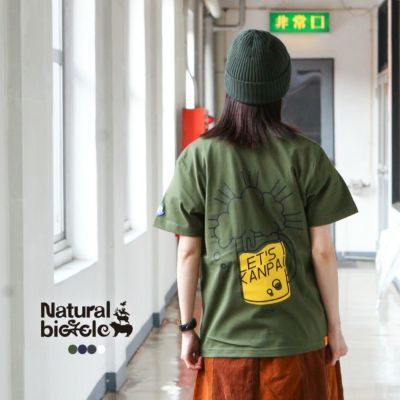 Naturalbicycle | Brownfloor clothing Official Onlineshop